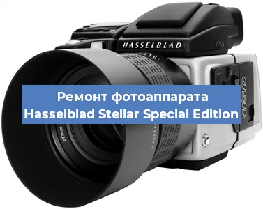 Ремонт фотоаппарата Hasselblad Stellar Special Edition в Самаре